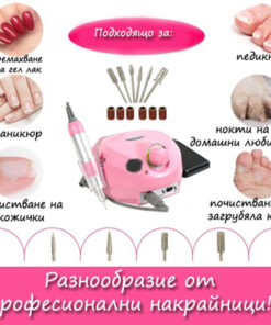 Електрическа пила за маникюр NAIL DRILL