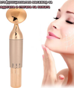 Електрически масажор за лице против бръчки