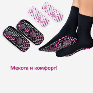 Загряващи чорапи с турмалин с масажна функция