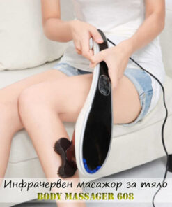 Инфрачервен масажор за тяло с приставки Body Massager 608