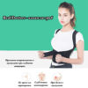Коригиращ колан за цял гръб Real Dr.Posture Support Brace
