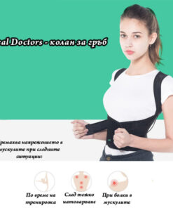 Коригиращ колан за цял гръб Real Dr.Posture Support Brace