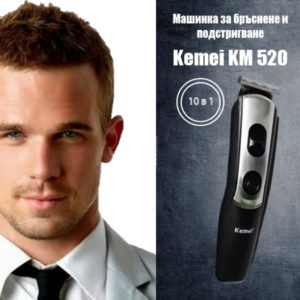 Машинка за бръснене и подстригване 10В1 KEMEI KM-520