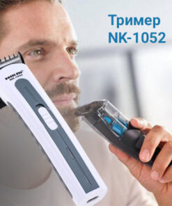 Мъжки тример за брада NK-1052