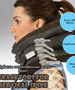 Надуваема яка за врат Tracktors For Cervical Spine