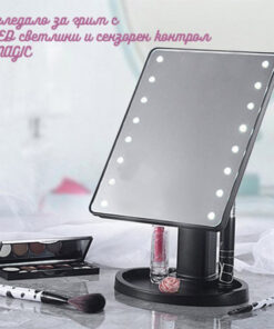 Огледало за гримиране с лед светлини МAGIC