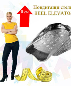 Повдигащи стелки за пета Heel Elevator