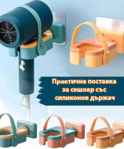 Поставка за сешоар за стена с държач