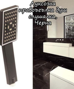 Правоъгълна душ слушалка в черно