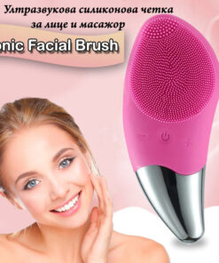 Силиконова четка за почистване на лице масажор SONIC FACIAL BRUSH