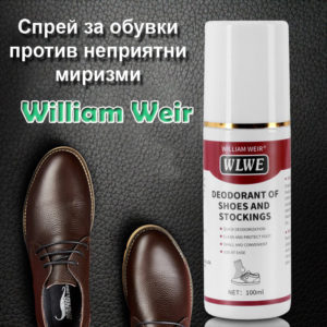 Спрей за обувки против миризма WILLIAM WEIR