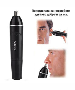 Тример за мъже за нос SWEET