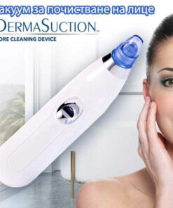 Уред за почистване на лице с вакуум DERMA SUCTION