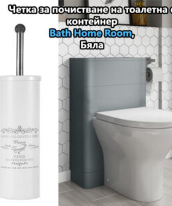 Четка за тоалетна с контейнер в бяло с надпис