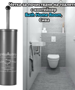 Четка за тоалетна с контейнер в сиво с надпис