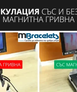 Магнитна гривна за сваляне на Кръвното налягане ОТ ТИТАН