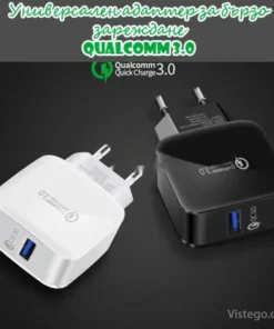 Адаптер за бързо зареждане Qualcomm 3.0