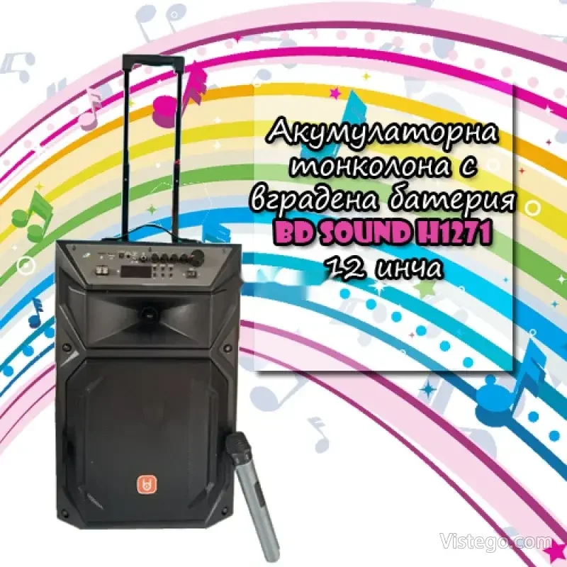 Акумулаторна тонколона за караоке - BD SOUND H1271 Акумулаторна тонколона за караоке - BD SOUND H1271