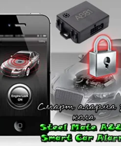 Аларма за кола с Bluetooth Steel Mate A881