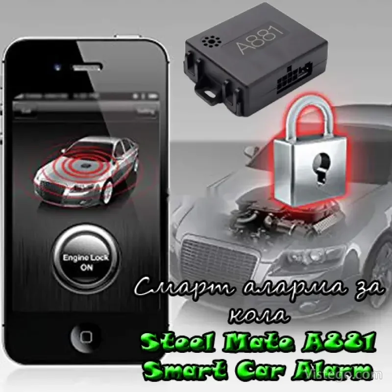 Аларма за кола с Bluetooth Steel Mate A881 Аларма за кола с Bluetooth Steel Mate A881