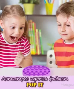 Антистрес играчка фиджет за релакс