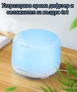 Арома дифузер и овлажнител за уют