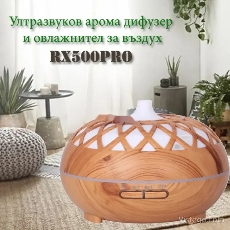 Арома дифузер и овлажнител за въздух RX500Pro Арома дифузер и овлажнител за въздух RX500Pro