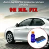 Авто керамично покритие с блясък Mr Fix