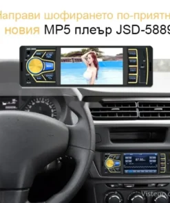 Авторадио MP5 плеър за кола – JSD-5889
