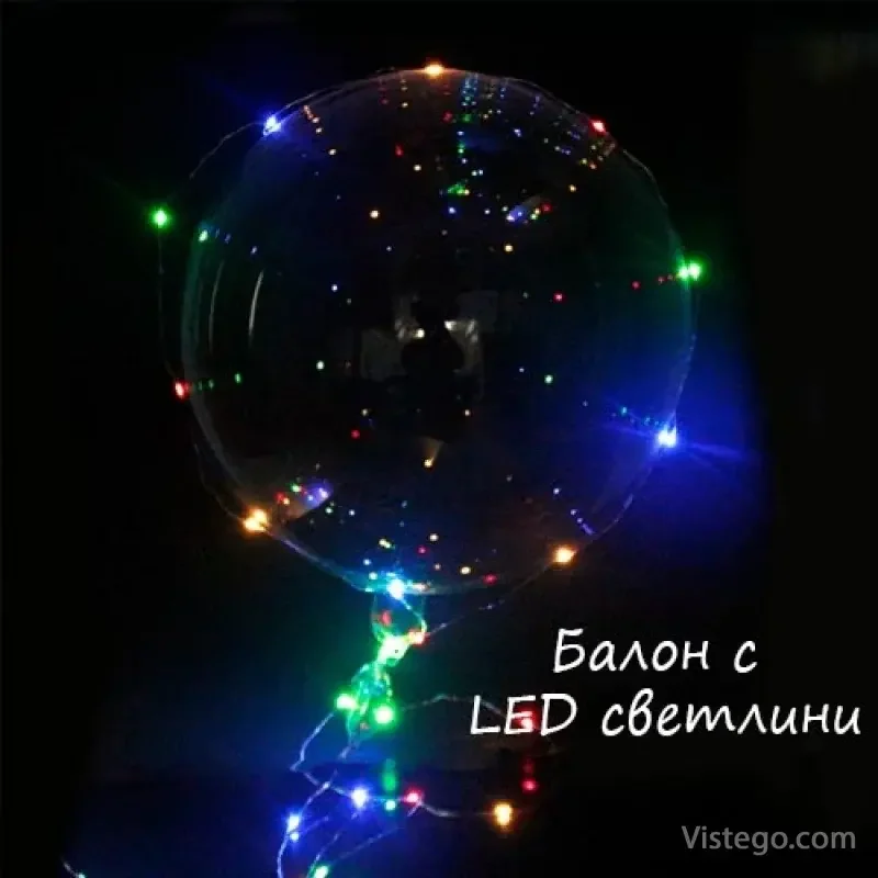 Балон с LED светлини за празнична украса Балон с LED светлини за празнична украса