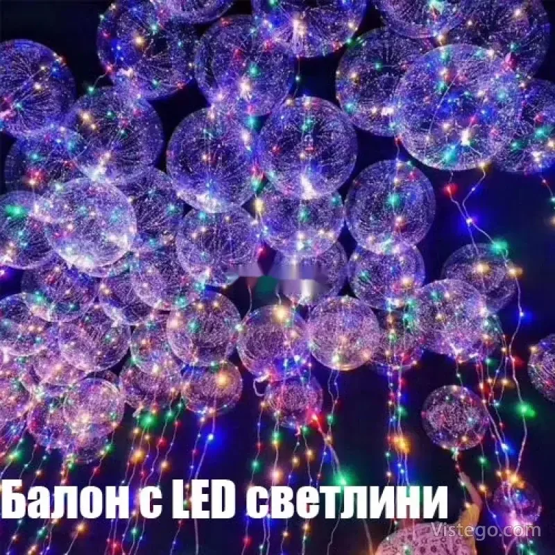 Балон с LED светлини за празнична украса - 10