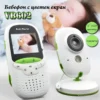 Бебефон с цветен екран и нощен режим - VB602