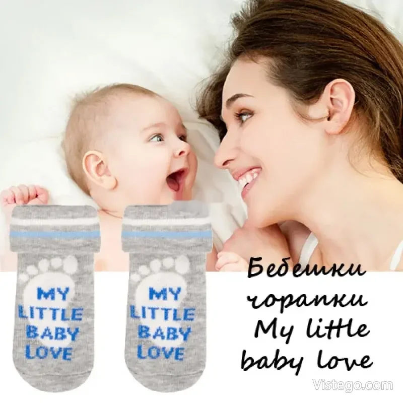 Бебешки чорапки с надпис My little baby love Бебешки чорапки с надпис My little baby love