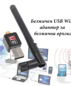 Безжичен WiFi адаптер за стабилна връзка