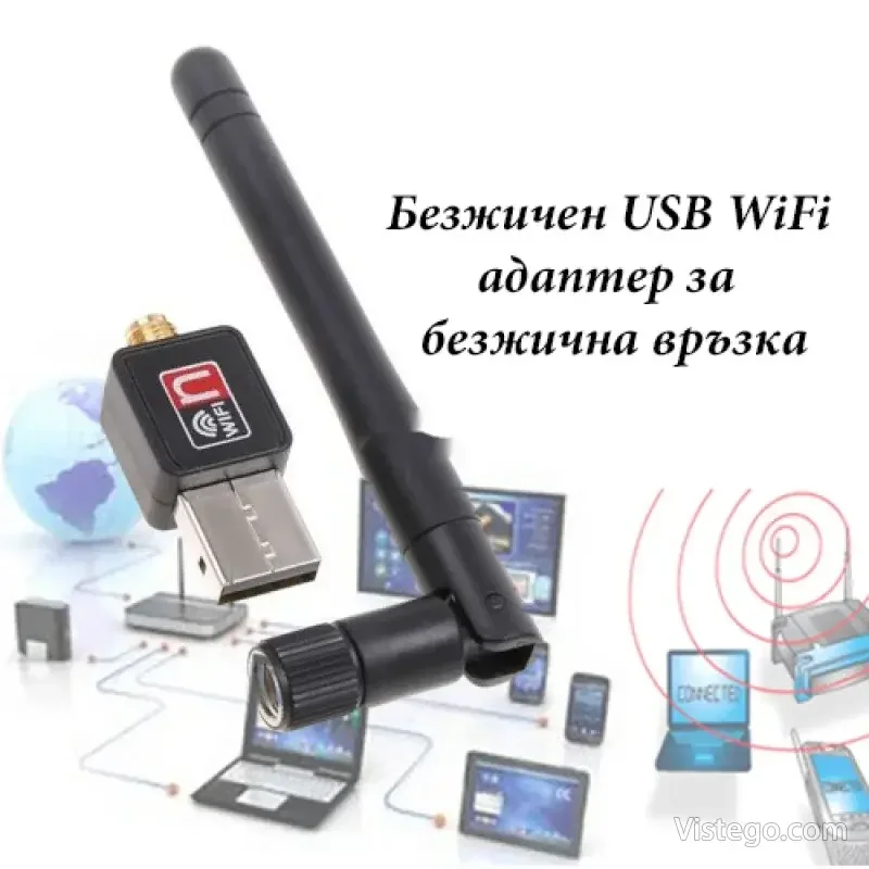 Безжичен WiFi адаптер за стабилна връзка Безжичен WiFi адаптер за стабилна връзка