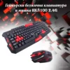 Безжична клавиатура и мишка за игри - HK8100