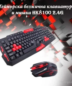 Безжична клавиатура и мишка за игри - HK8100