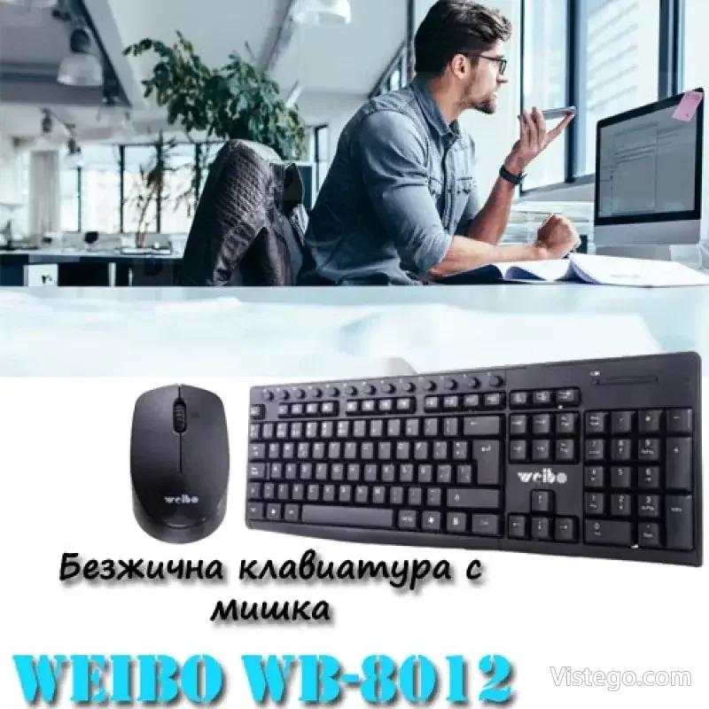 Безжична клавиатура с мишка - Weibo WB-8012 Безжична клавиатура с мишка - Weibo WB-8012