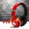 Безжични слушалки Bluetooth - модел P15