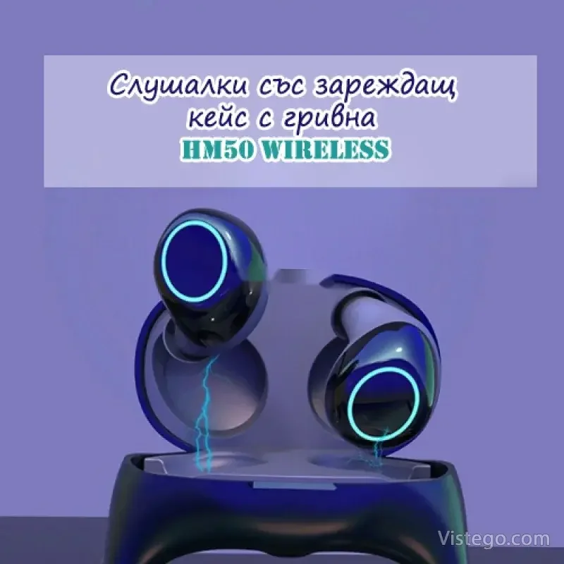 Безжични слушалки за ясно звучене – HM50 Wireless Безжични слушалки за ясно звучене – HM50 Wireless