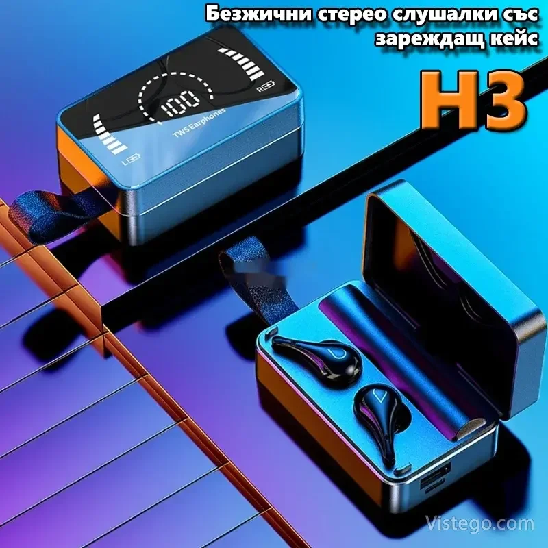 Безжични стерео слушалки с кейс H3 Безжични стерео слушалки с кейс H3