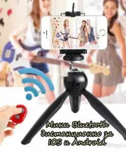 Bluetooth дистанционно за снимки и селфита