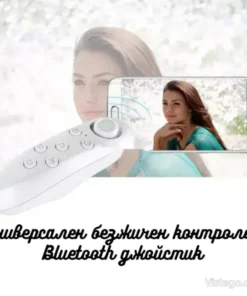 Bluetooth джойстик за удобен контрол навсякъде