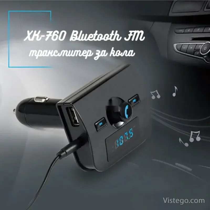 Bluetooth FM трансмитер за кола - XK-760 Bluetooth FM трансмитер за кола - XK-760