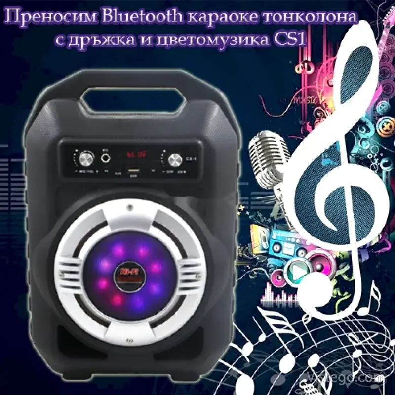 Bluetooth караоке тонколона за весели събирания Bluetooth караоке тонколона за весели събирания