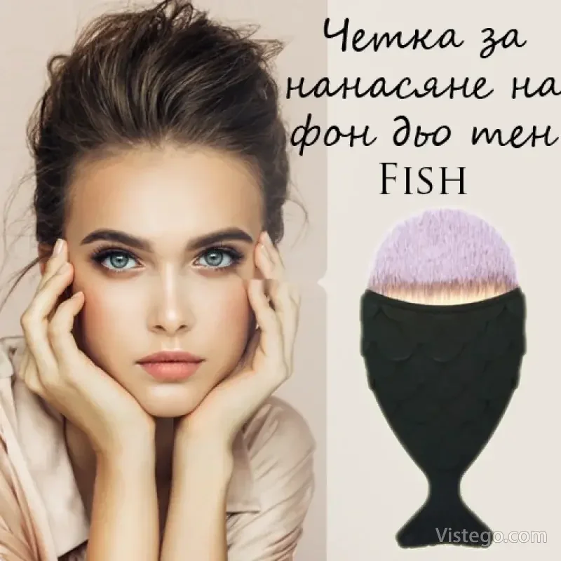 Четка за фон дьо тен с удобен захват - Fish Четка за фон дьо тен с удобен захват - Fish