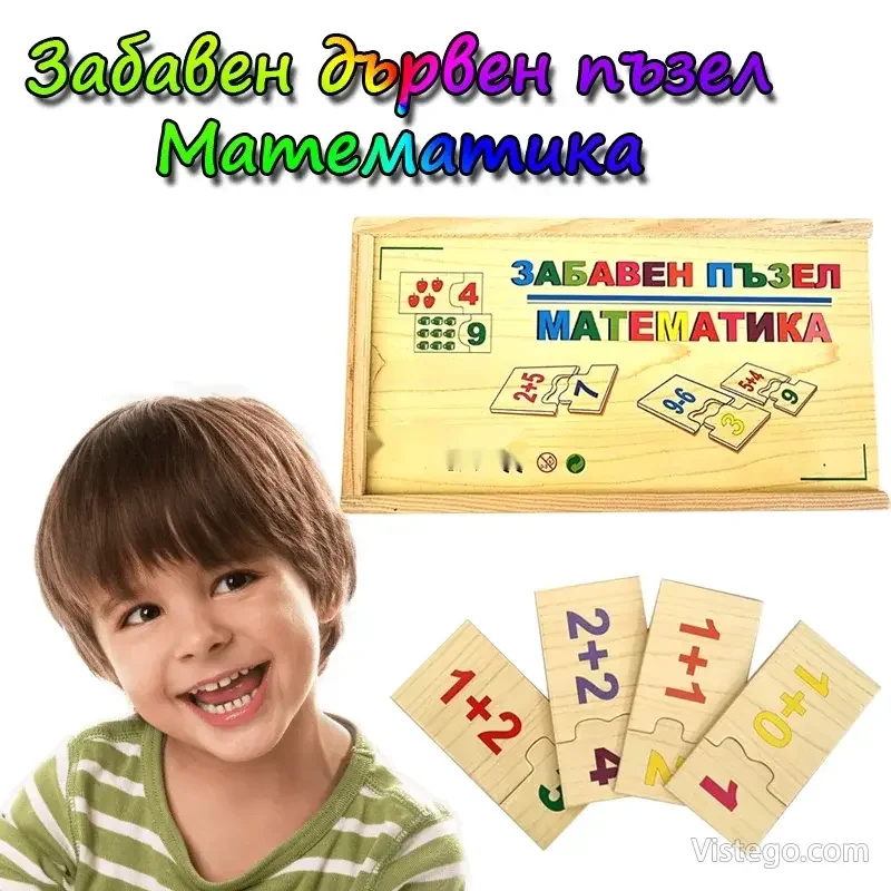 Дървен пъзел математика за игра и учене Дървен пъзел математика за игра и учене