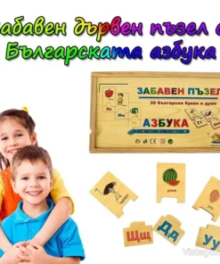 Дървен пъзел с азбука за забавно учене