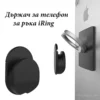 Държач за телефон за ръка iRing, удобен захват