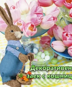 декорация за дома